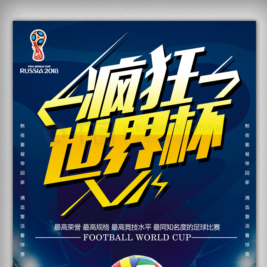 防守闻名