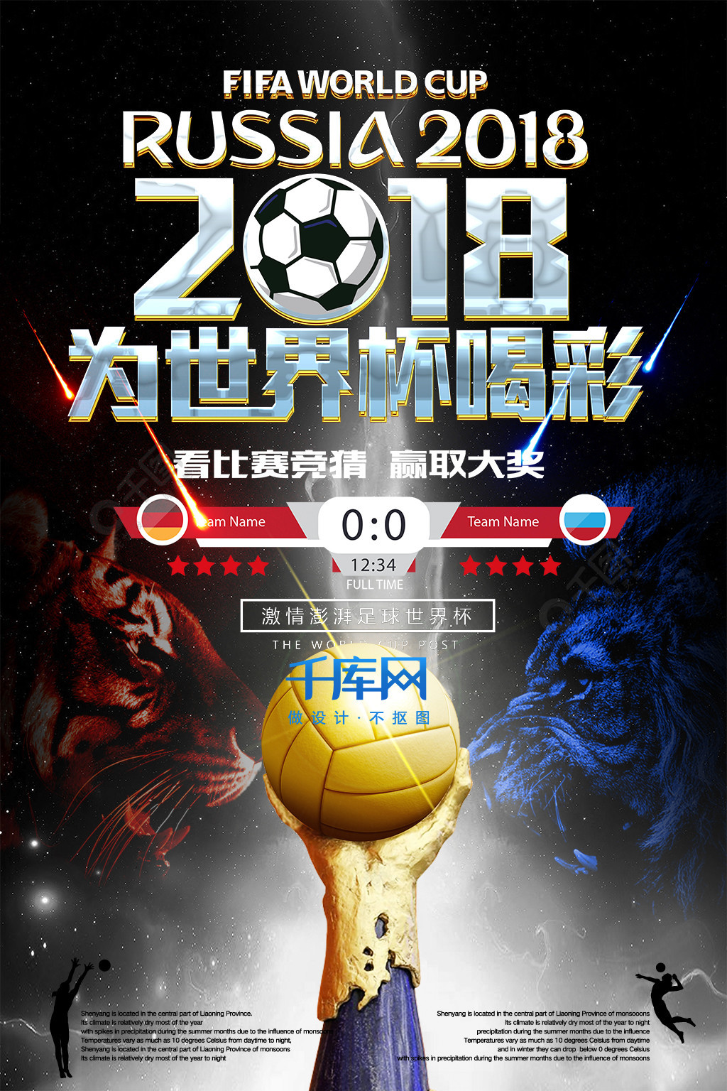 得分风格上