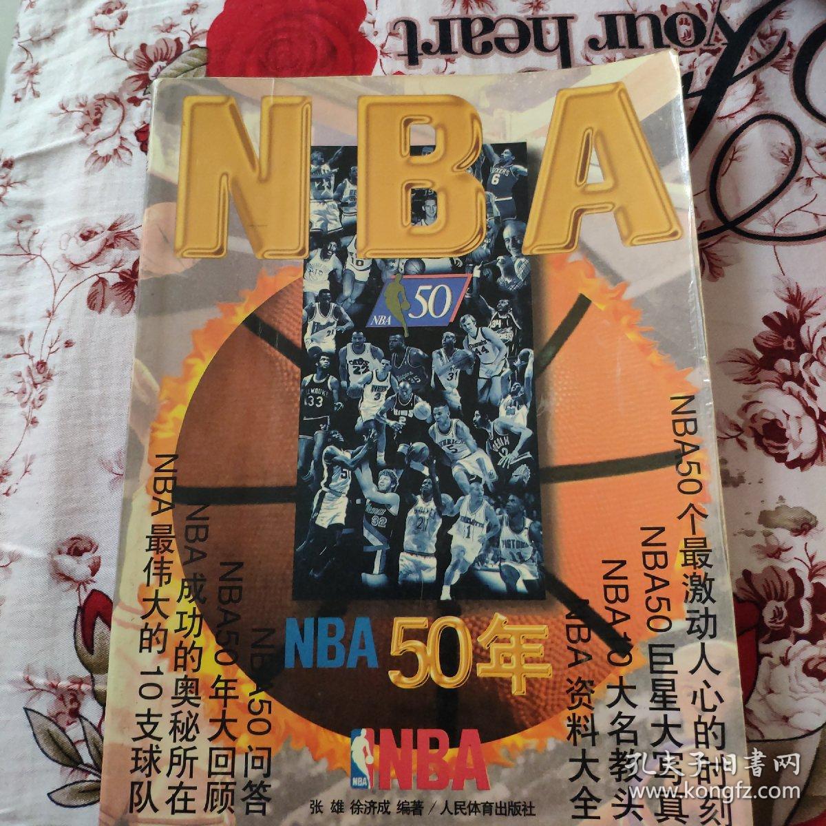 续为球迷