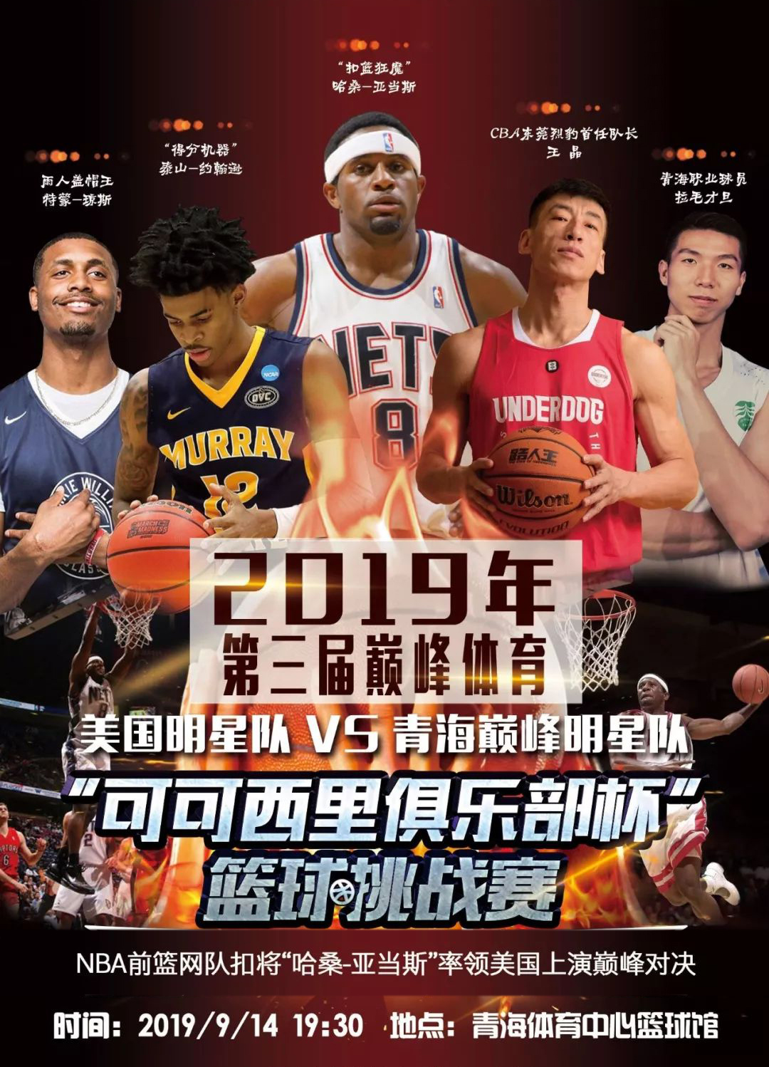 职业赛场而